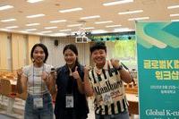 Global K-culture Worshop
