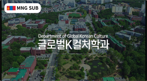 대표영상_몽골(MNG SUB)