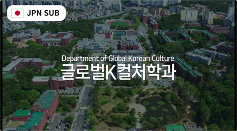 대표영상_일본(JPN SUB)
